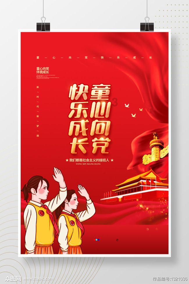 万词王
